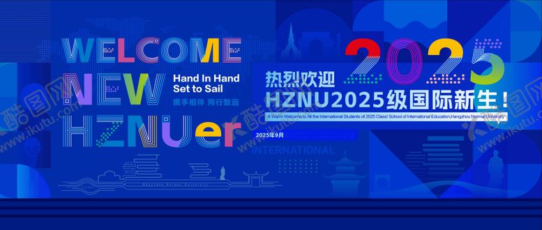 编号：64533511160236219639【酷图网】源文件下载-国际迎新会活动背景板