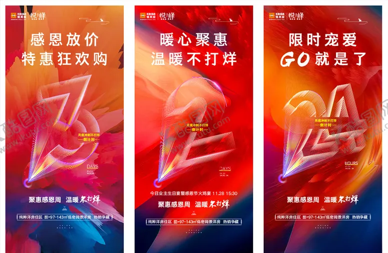 编号：75002103260907574045【酷图网】源文件下载-倒计时