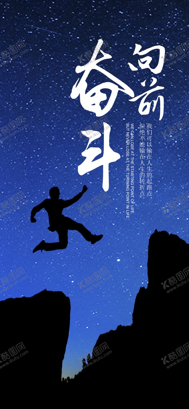 编号：37098309111156272678【酷图网】源文件下载-励志企业文化