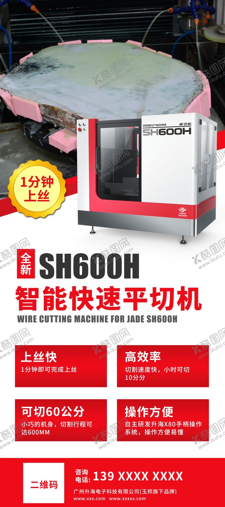 编号：74855709240226237434【酷图网】源文件下载-产品促销海报