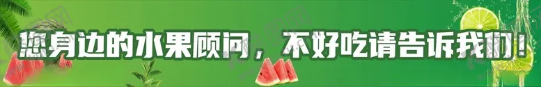 编号：75666511300614116529【酷图网】源文件下载-水果店海报