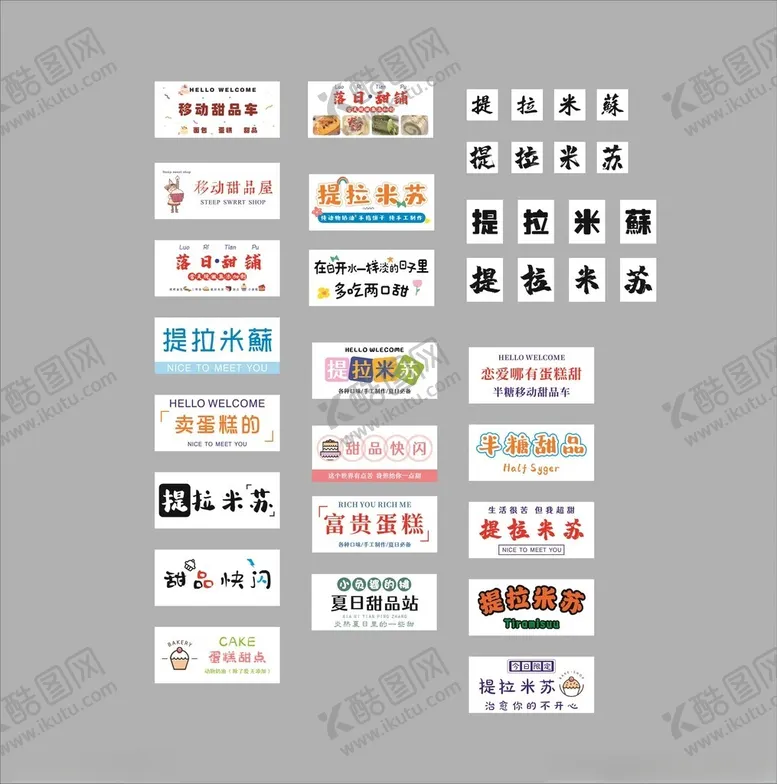 编号：46437106300413451572【酷图网】源文件下载-多样创意标识设计集合