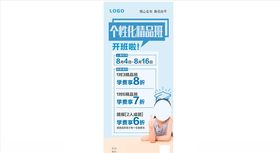 学校展架