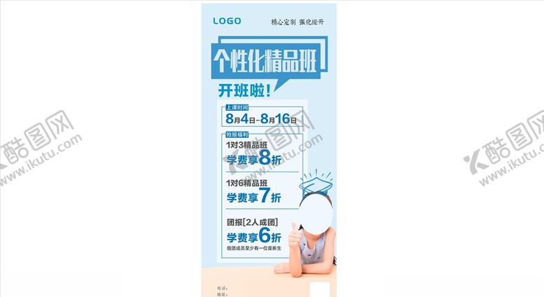 编号：72226609220658227979【酷图网】源文件下载-学校展架