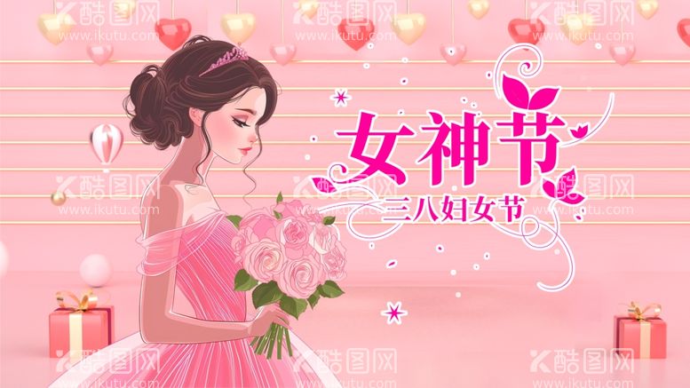 编号：22700403070006008289【酷图网】源文件下载-38妇女节女王节女神节