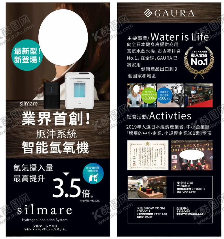 编号：69545502092043529061【酷图网】源文件下载-制氧机易拉宝