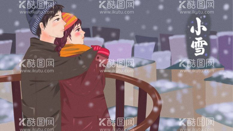 编号：55520312052030409407【酷图网】源文件下载-小雪插画