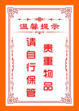 编号：61082309240335589017【酷图网】源文件下载-贵重物品请自行保管