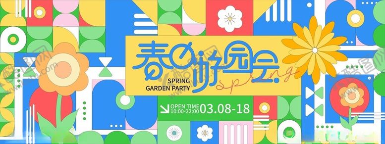 编号：85822104051609055299【酷图网】源文件下载-春季插画海报
