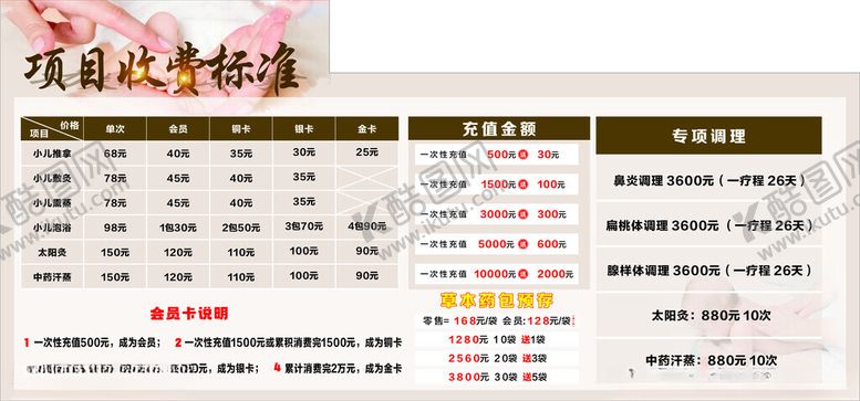 编号：84693112292118181788【酷图网】源文件下载-项目收费标准
