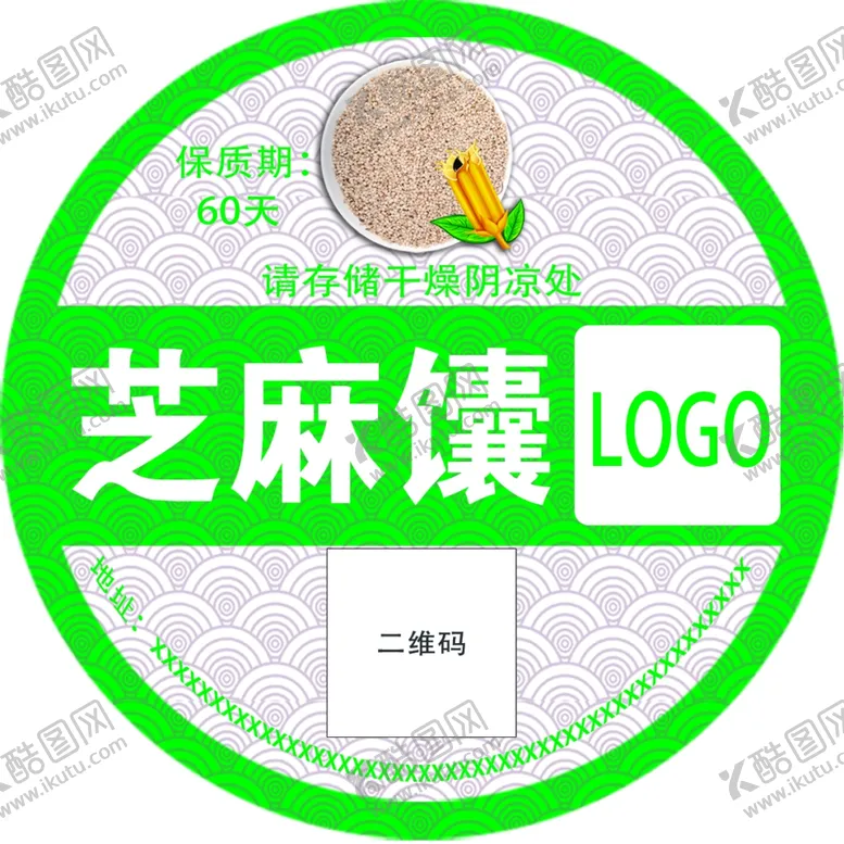 编号：69132102270316081587【酷图网】源文件下载-芝麻囊