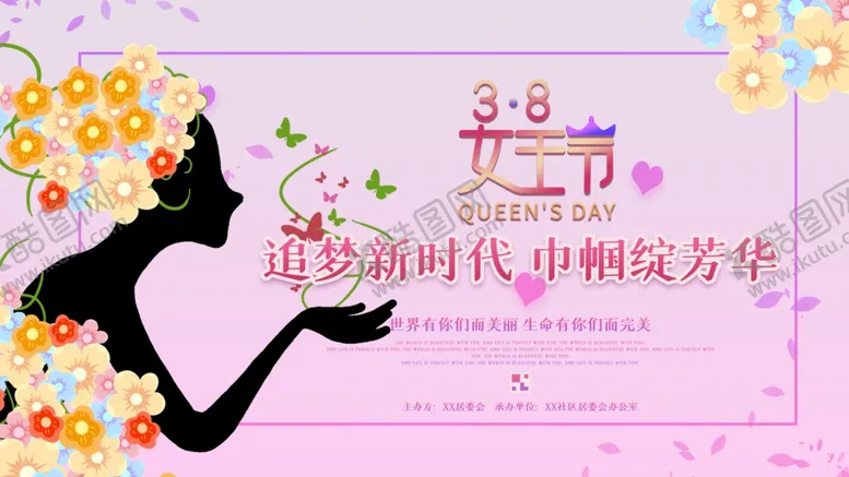 编号：36431803260436574082【酷图网】源文件下载-妇女节海报