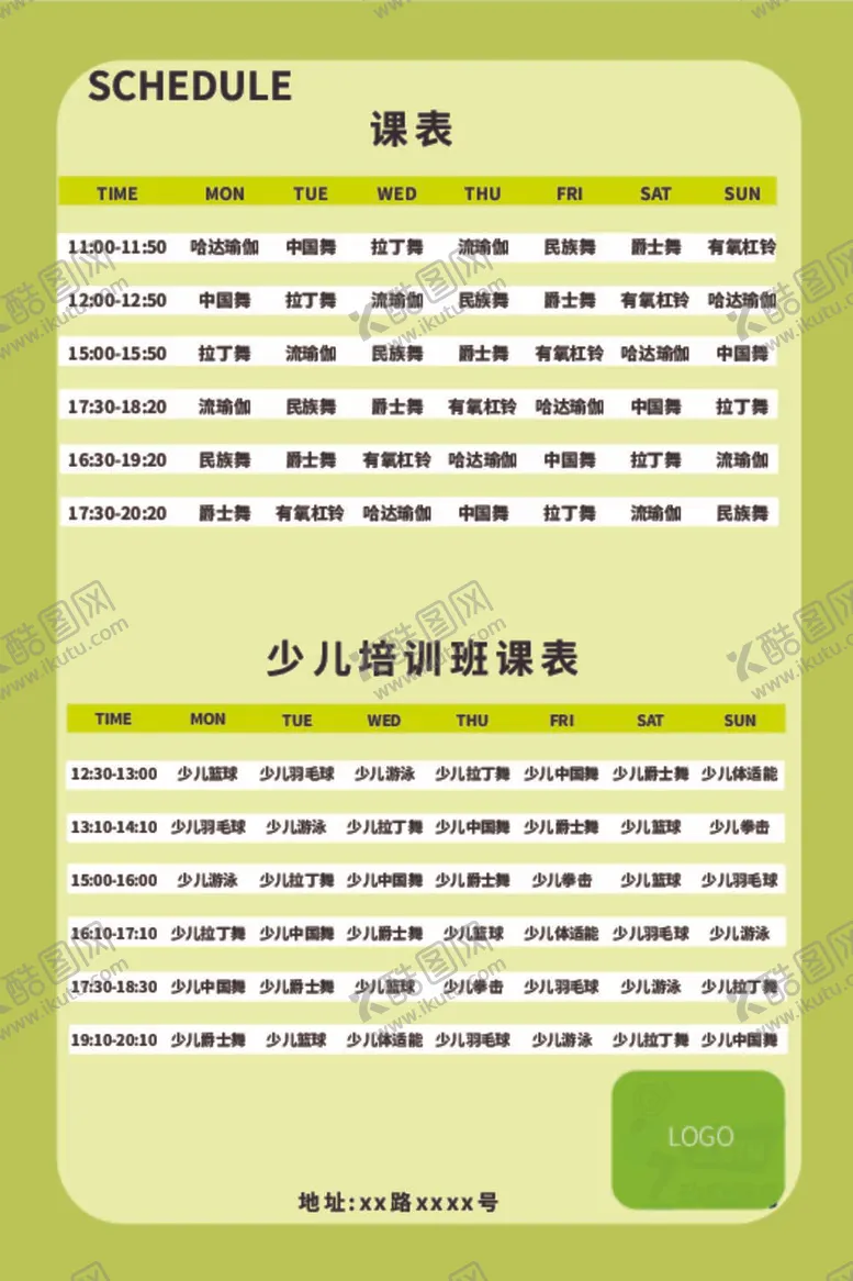 编号：12947112011520182674【酷图网】源文件下载-俱乐部