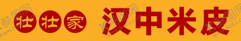 编号：74563203080737371691【酷图网】源文件下载-米皮