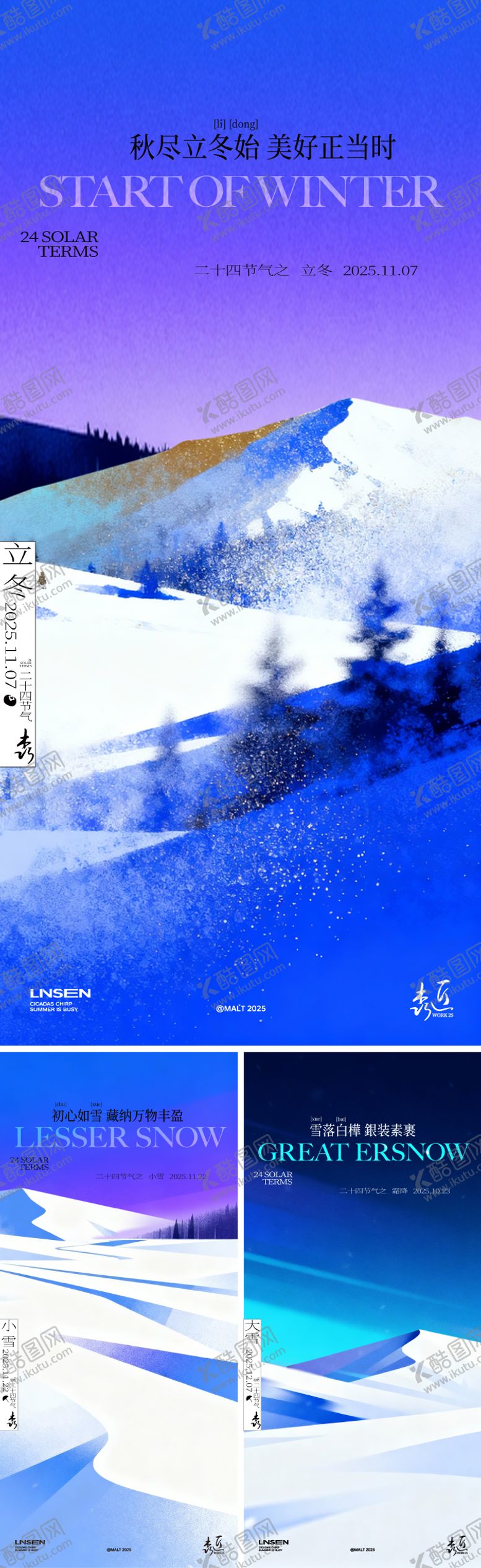 编号：70963211030209307964【酷图网】源文件下载-立冬小雪大雪节气海报