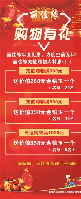 新年展架