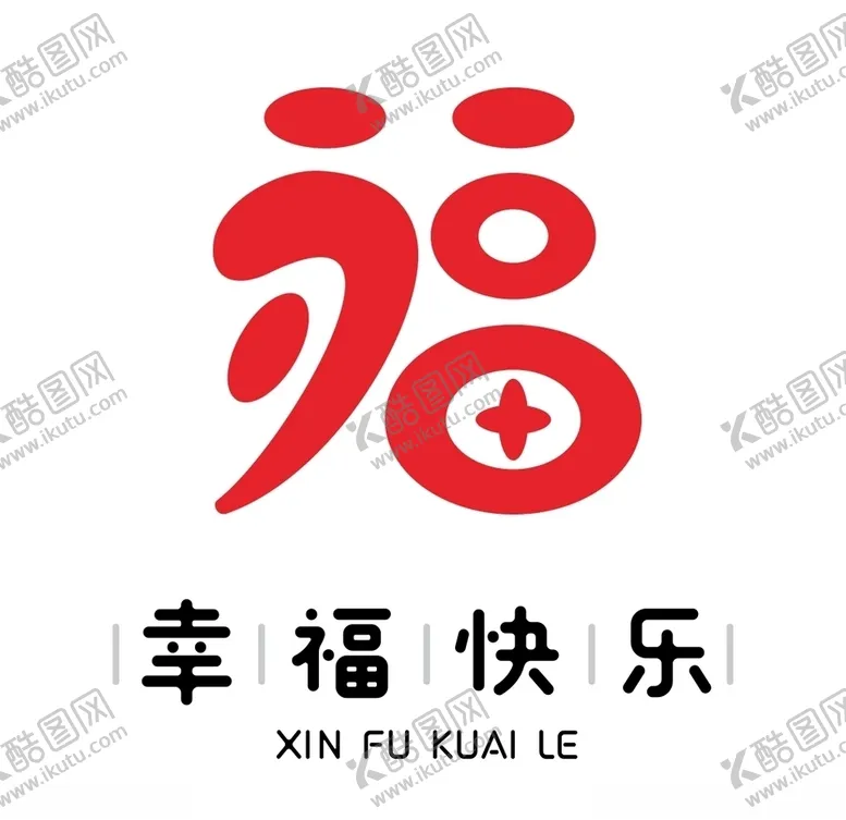 编号：15891606300909558710【酷图网】源文件下载-福字LOGO