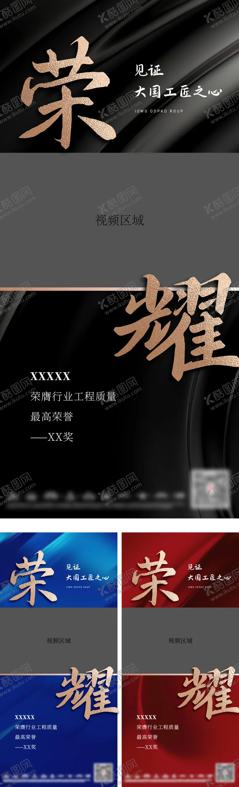 编号：86768205111838209893【酷图网】源文件下载-视频框