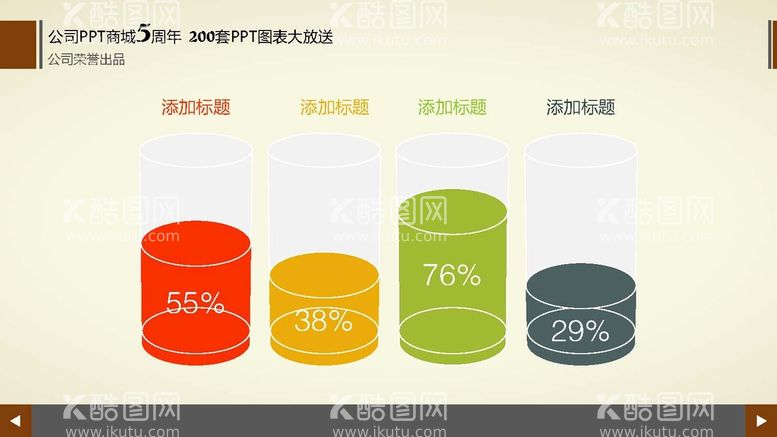 编号：10785410090757068025【酷图网】源文件下载-图表数据 