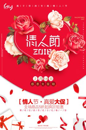 七夕情人节浪漫婚纱海报图片