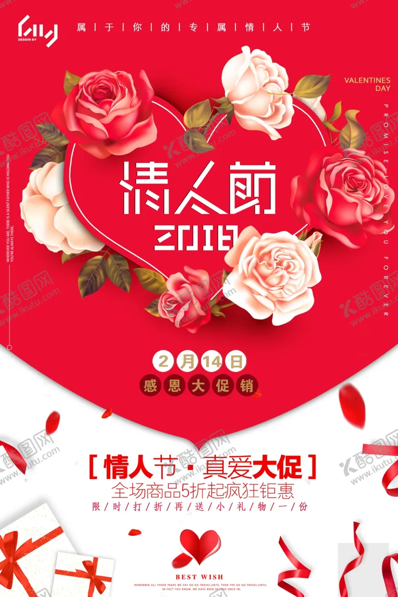 编号：36939005011137056751【酷图网】源文件下载-七夕情人节浪漫婚纱海报图片