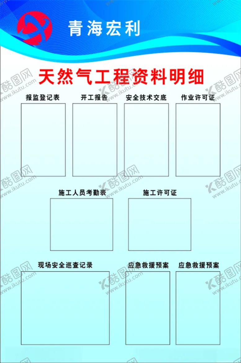 编号：62360301250421092047【酷图网】源文件下载-天然气