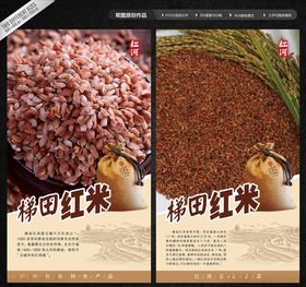 大米产品图片
