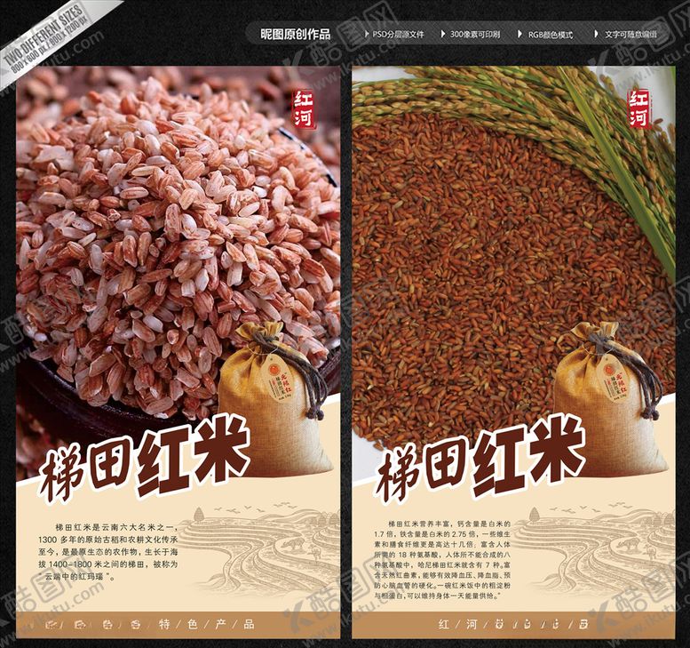 编号：74886405111542089516【酷图网】源文件下载-大米产品图片