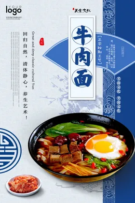 餐饮海报宣传 (50)