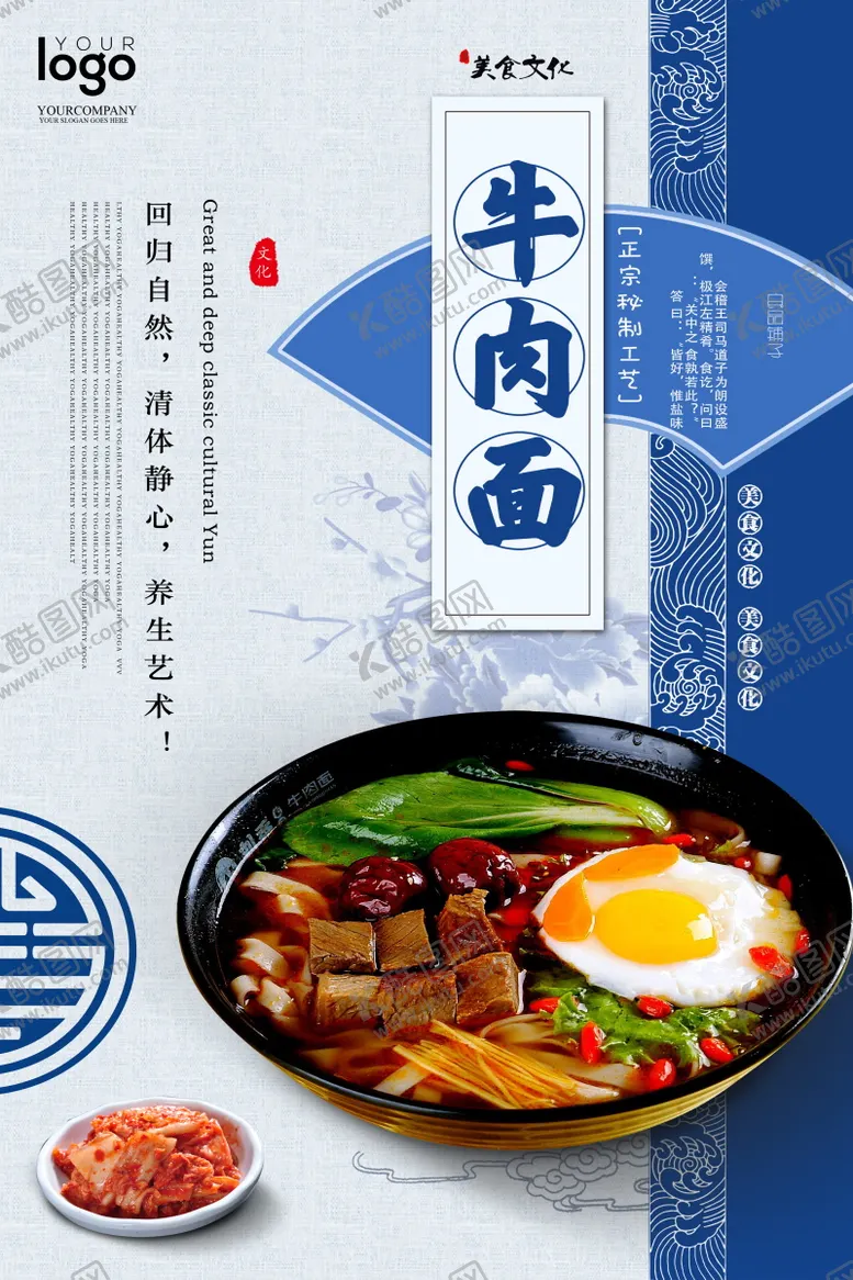 编号：57084003271527129149【酷图网】源文件下载-餐饮海报宣传 (50)