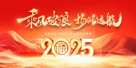 企业年会