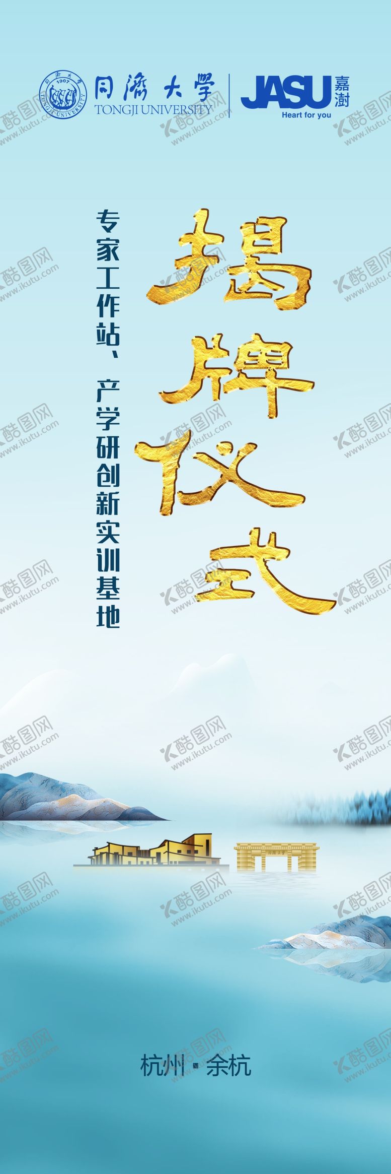 编号：75864210051348009334【酷图网】源文件下载-水柱旗