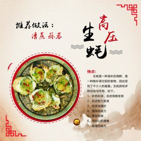 海鲜烹饪生蚝小龙虾