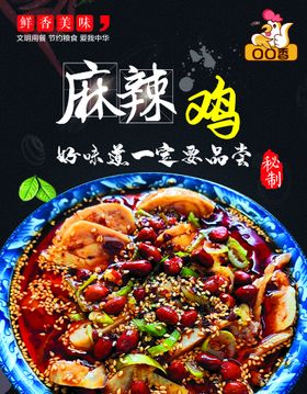 菜谱麻辣鸡血豆腐藕夹营养价值