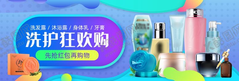 编号：10761103271125051985【酷图网】源文件下载-护肤品淘宝海报