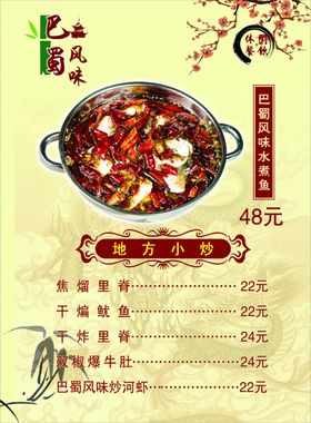 菜谱