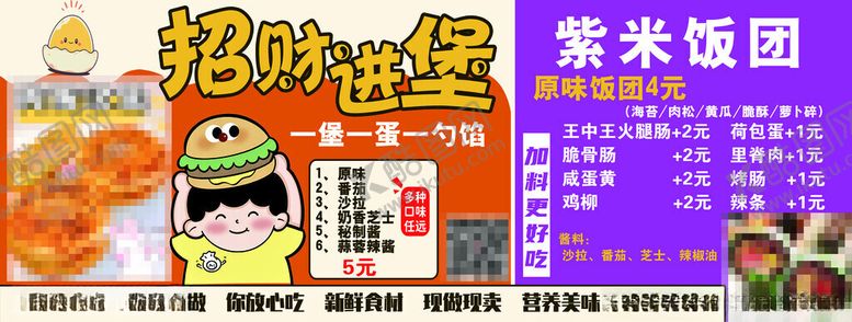 编号：18608111210016486828【酷图网】源文件下载-鸡蛋汉堡