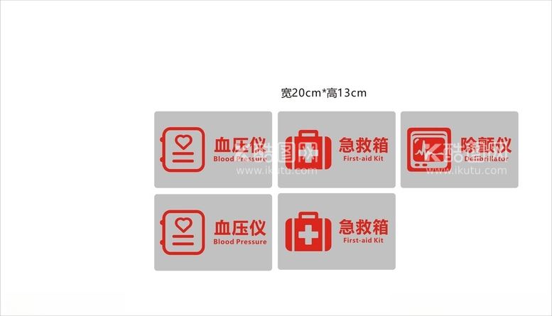 编号：52166511280430589053【酷图网】源文件下载-医院图标急救箱