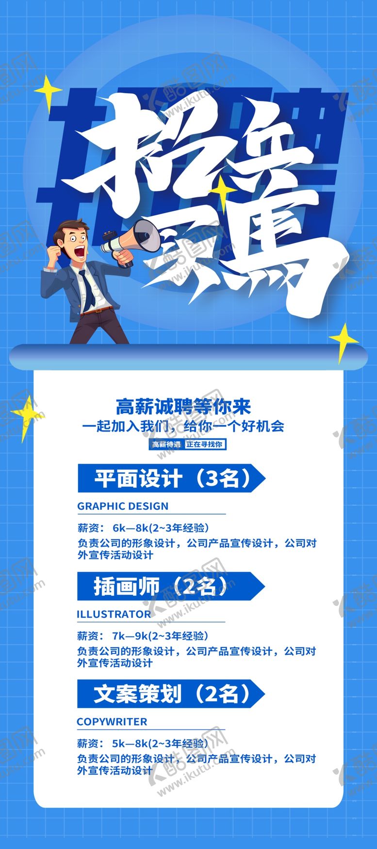 编号：75936006050841251872【酷图网】源文件下载-暑期招聘海报