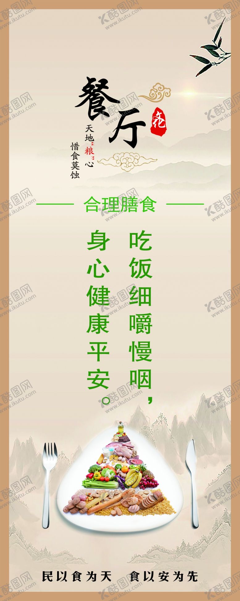 编号：74740504092219384566【酷图网】源文件下载-粽子节传统美食文化海报