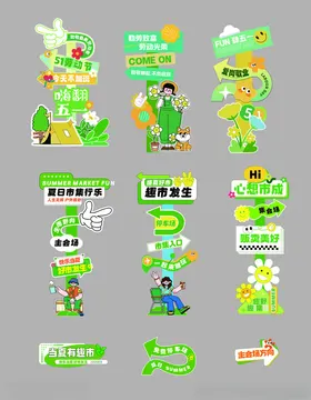 活动异形指示牌