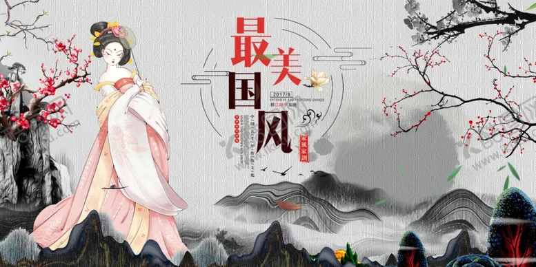编号：64649903132312079783【酷图网】源文件下载-中国风