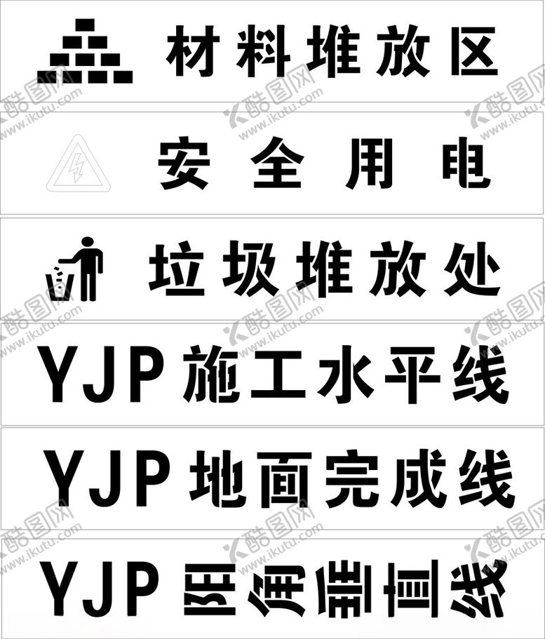编号：64820102211910584866【酷图网】源文件下载-施工参考线