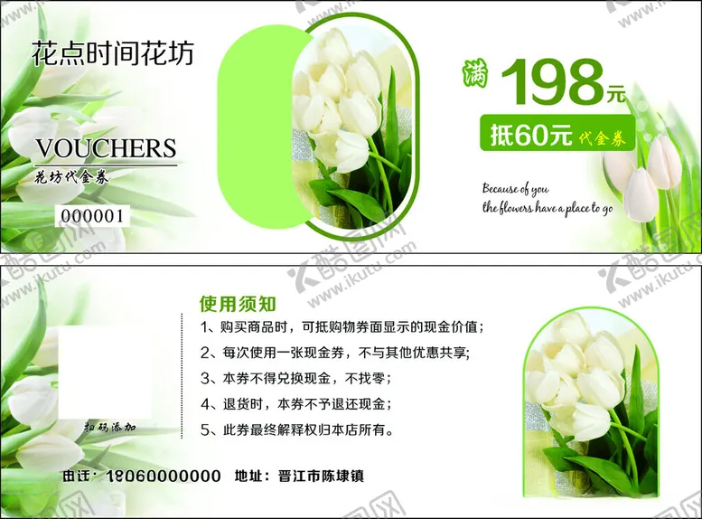 编号：95668112111115593455【酷图网】源文件下载-抵用券