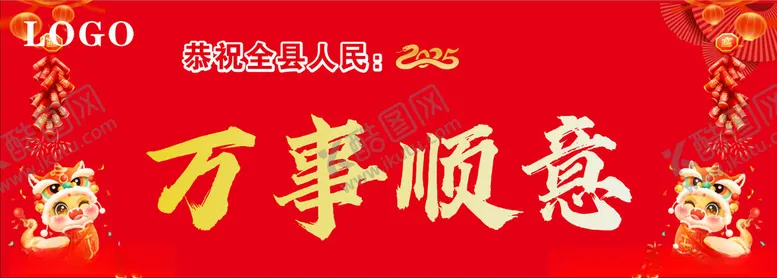 编号：93651702250425237649【酷图网】源文件下载-蛇年橱窗氛围