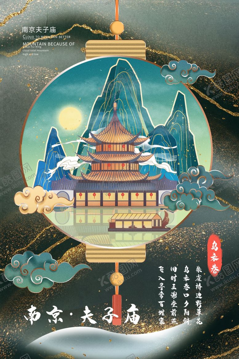 编号：27890702221941221836【酷图网】源文件下载-中国风古风国潮城市地标建筑插画