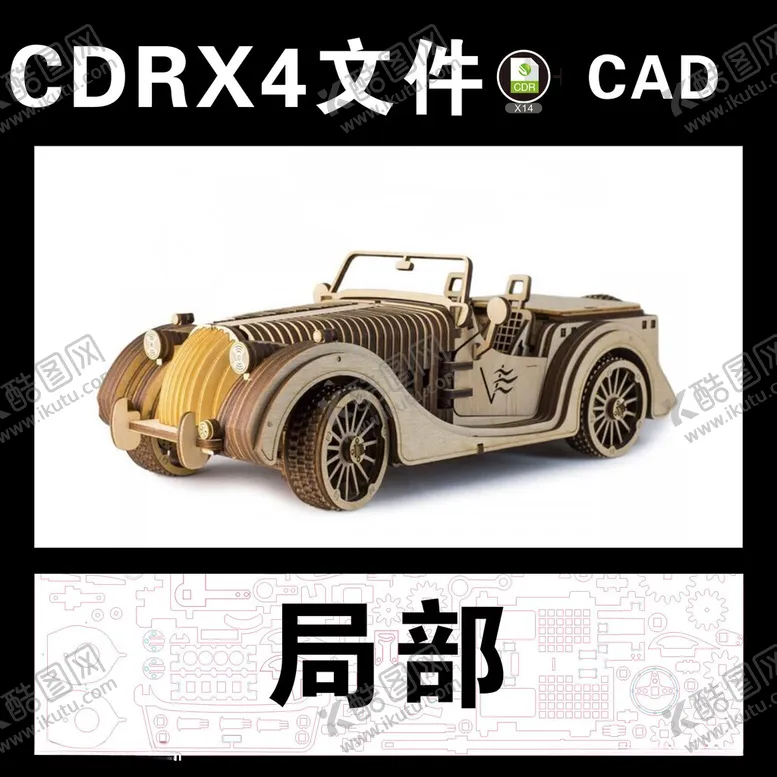 编号：63091302160556595535【酷图网】源文件下载-敞篷跑车