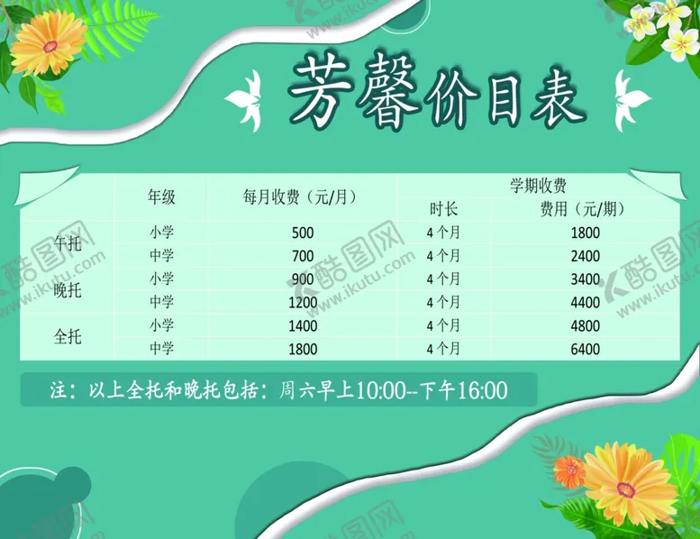 编号：80869201130256248989【酷图网】源文件下载-托管中心价目表