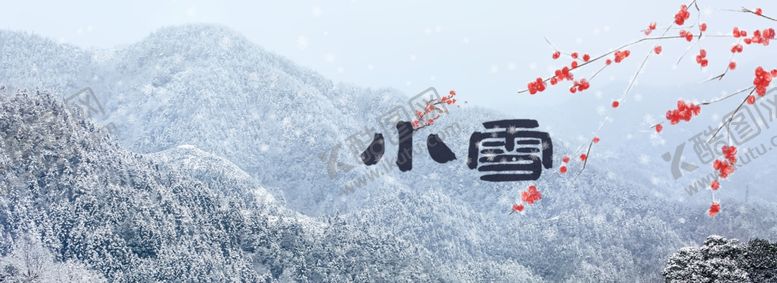 编号：47380310140056398005【酷图网】源文件下载-小雪海报背景