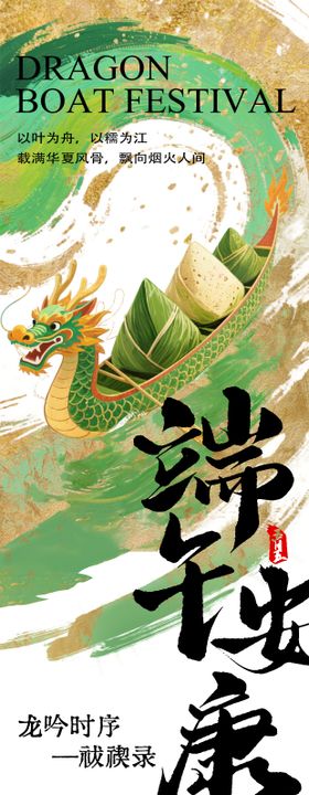 端午节习俗宣传公众号朋友圈长图海报